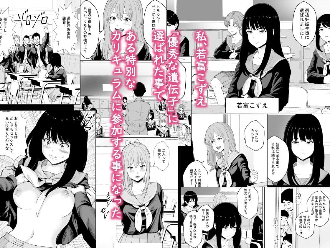 特別妊娠学級 サンプル画像 1