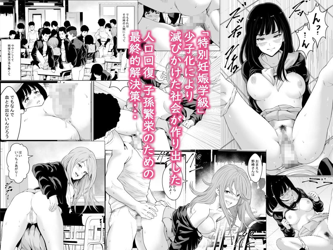 特別妊娠学級 サンプル画像 2