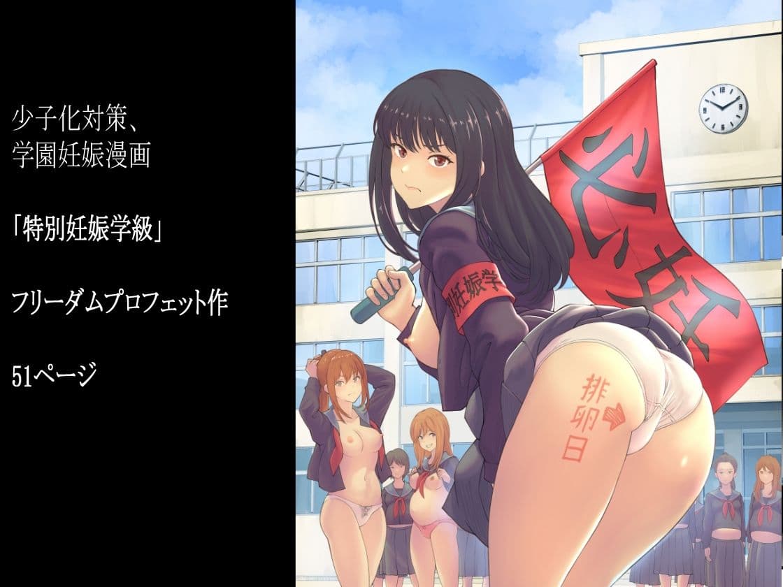 特別妊娠学級 サンプル画像 9