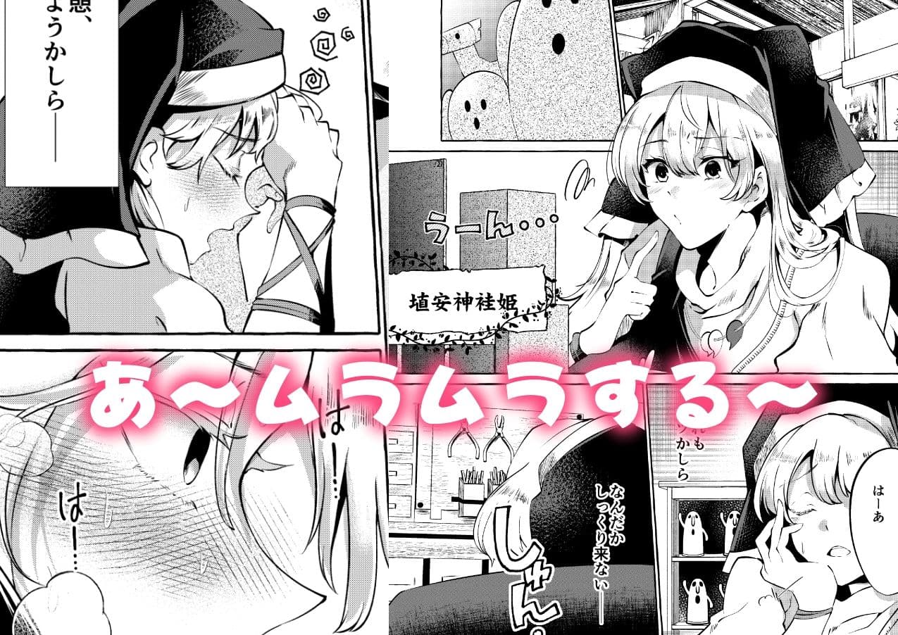 妄想に肢体を委ねて サンプル画像 1