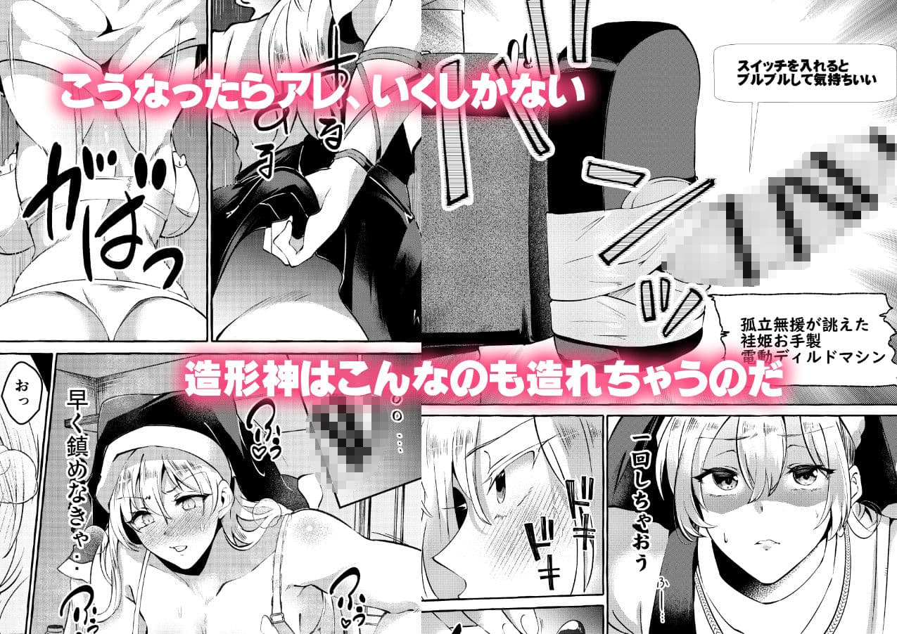 妄想に肢体を委ねて サンプル画像 2