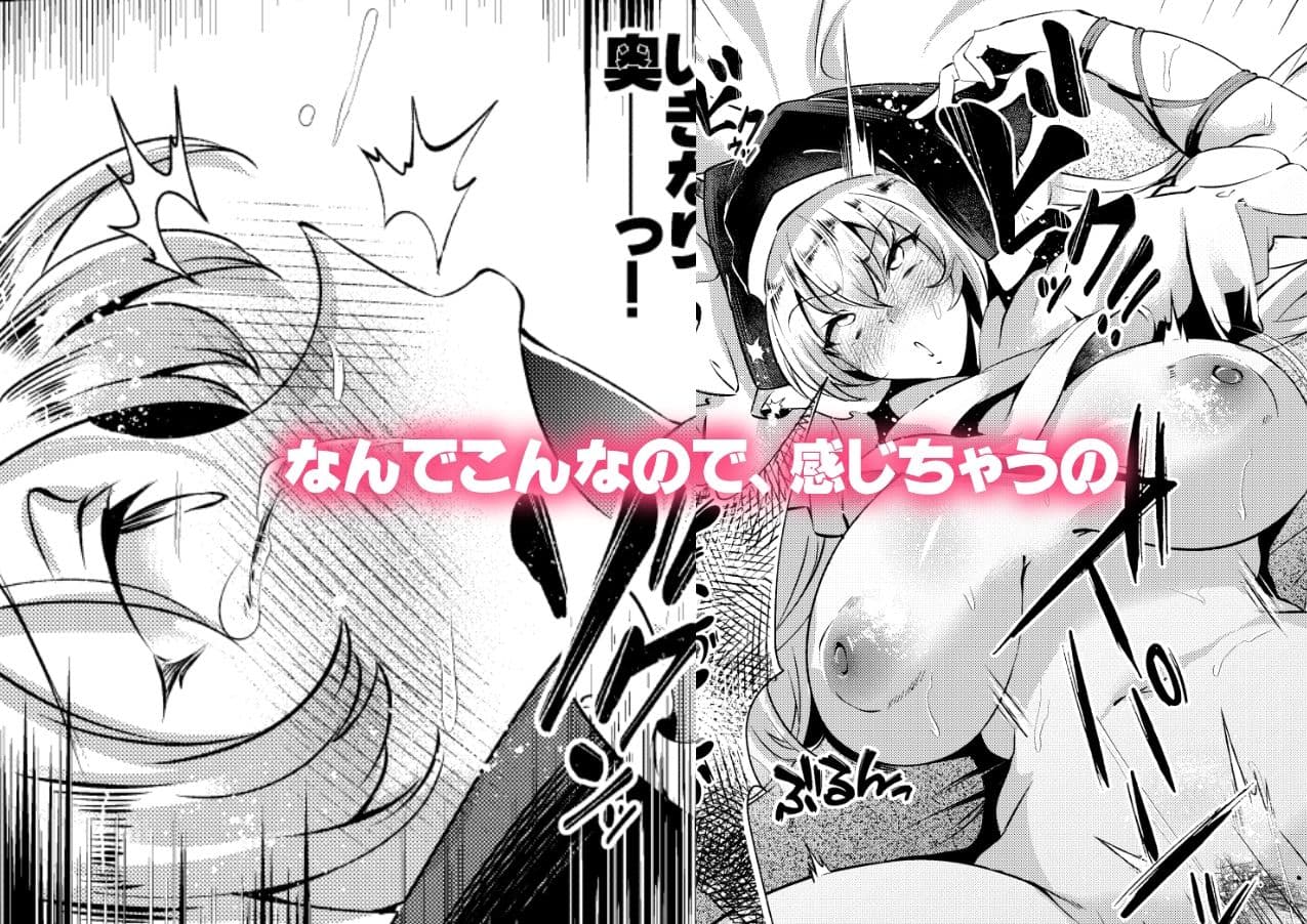 妄想に肢体を委ねて サンプル画像 4