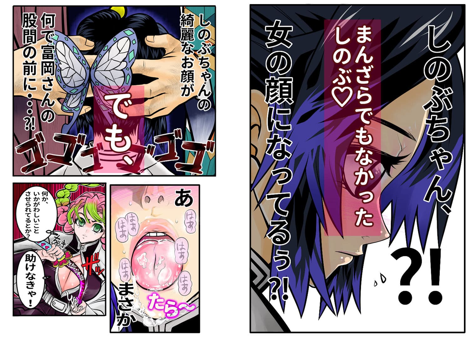 しのぶのやらしい舌出し見たい サンプル画像 3