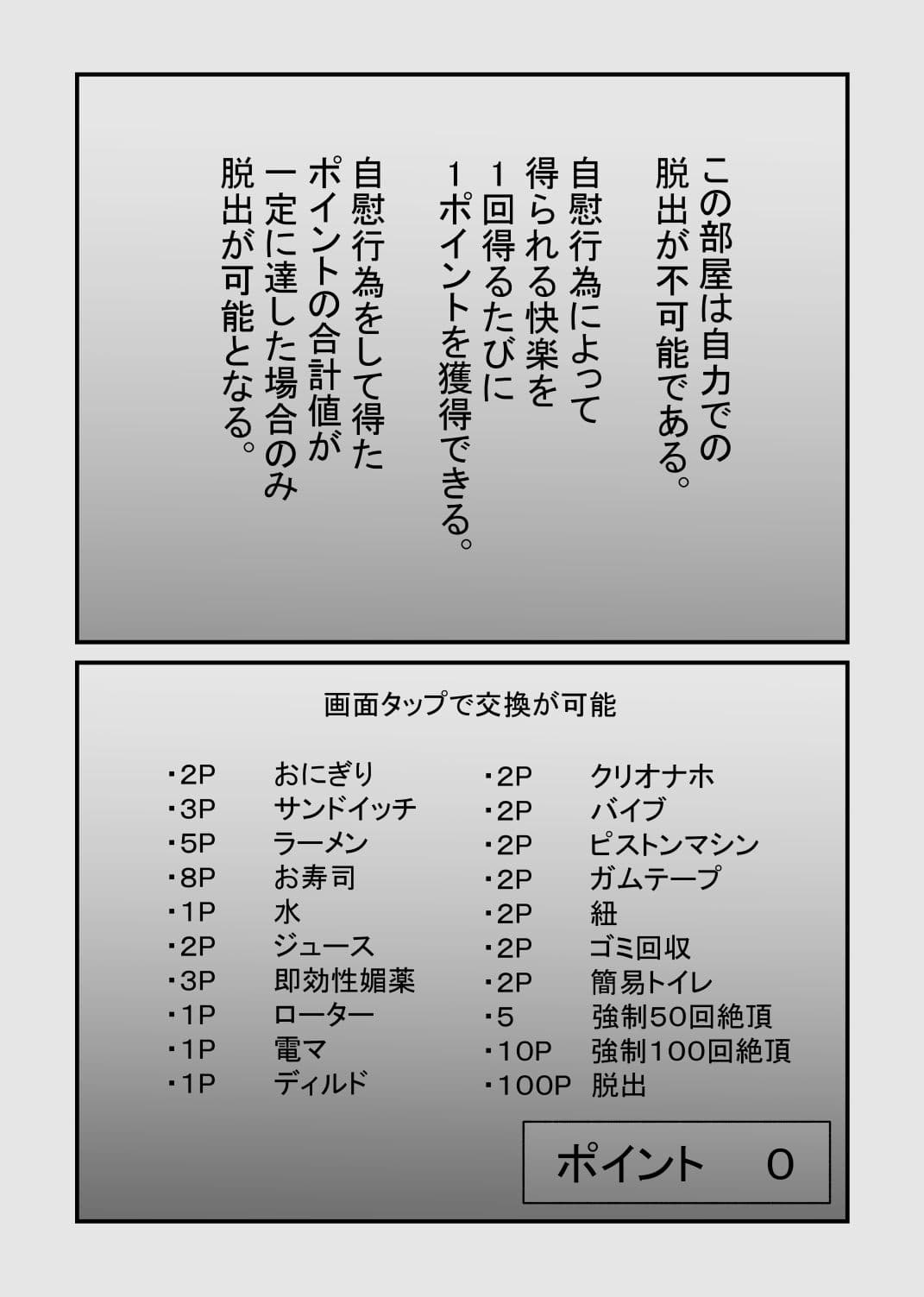 100回絶頂しないと出れない部屋 サンプル画像 4