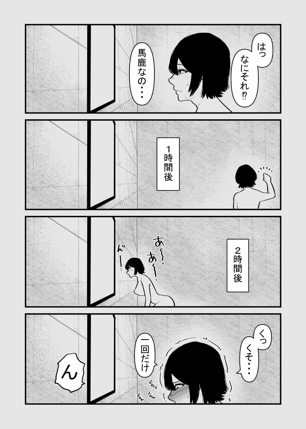 100回絶頂しないと出れない部屋 サンプル画像 5