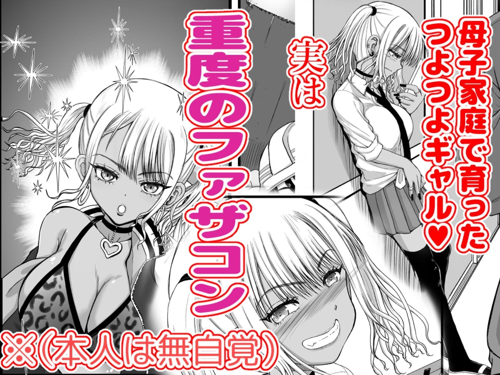 甘えたいギャルはフケ顔の陰キャにぐいぐい迫りました サンプル画像 1