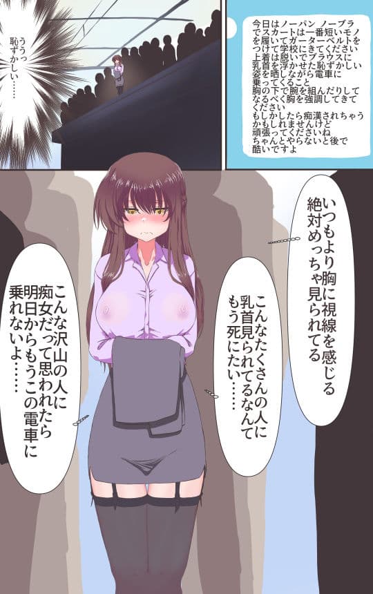 イクのガマンゲーム！！！3 サンプル画像 7