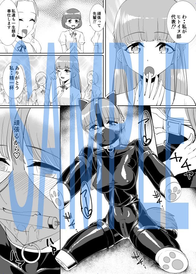 楼蘭女子学園ヒトイヌ部 サンプル画像 1