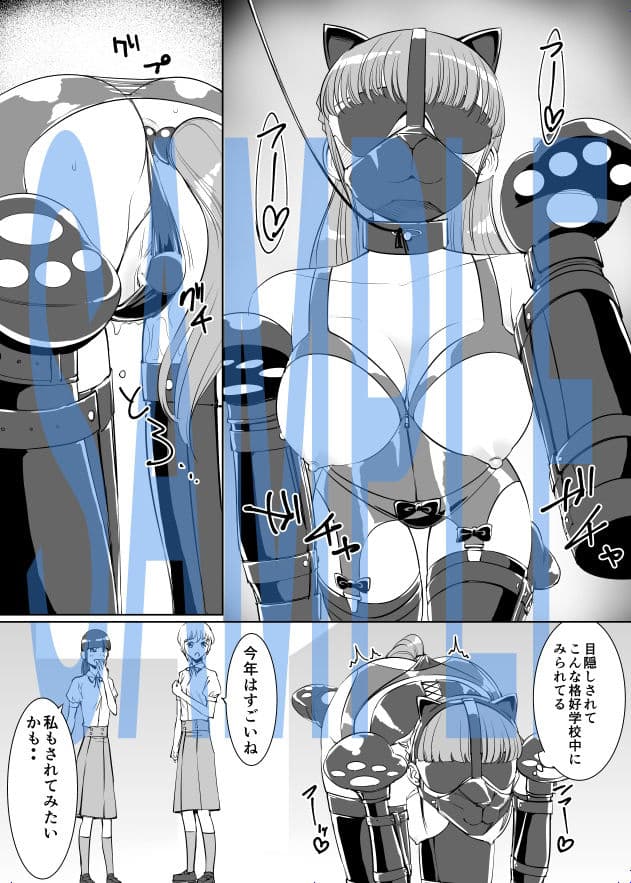 楼蘭女子学園ヒトイヌ部 サンプル画像 4