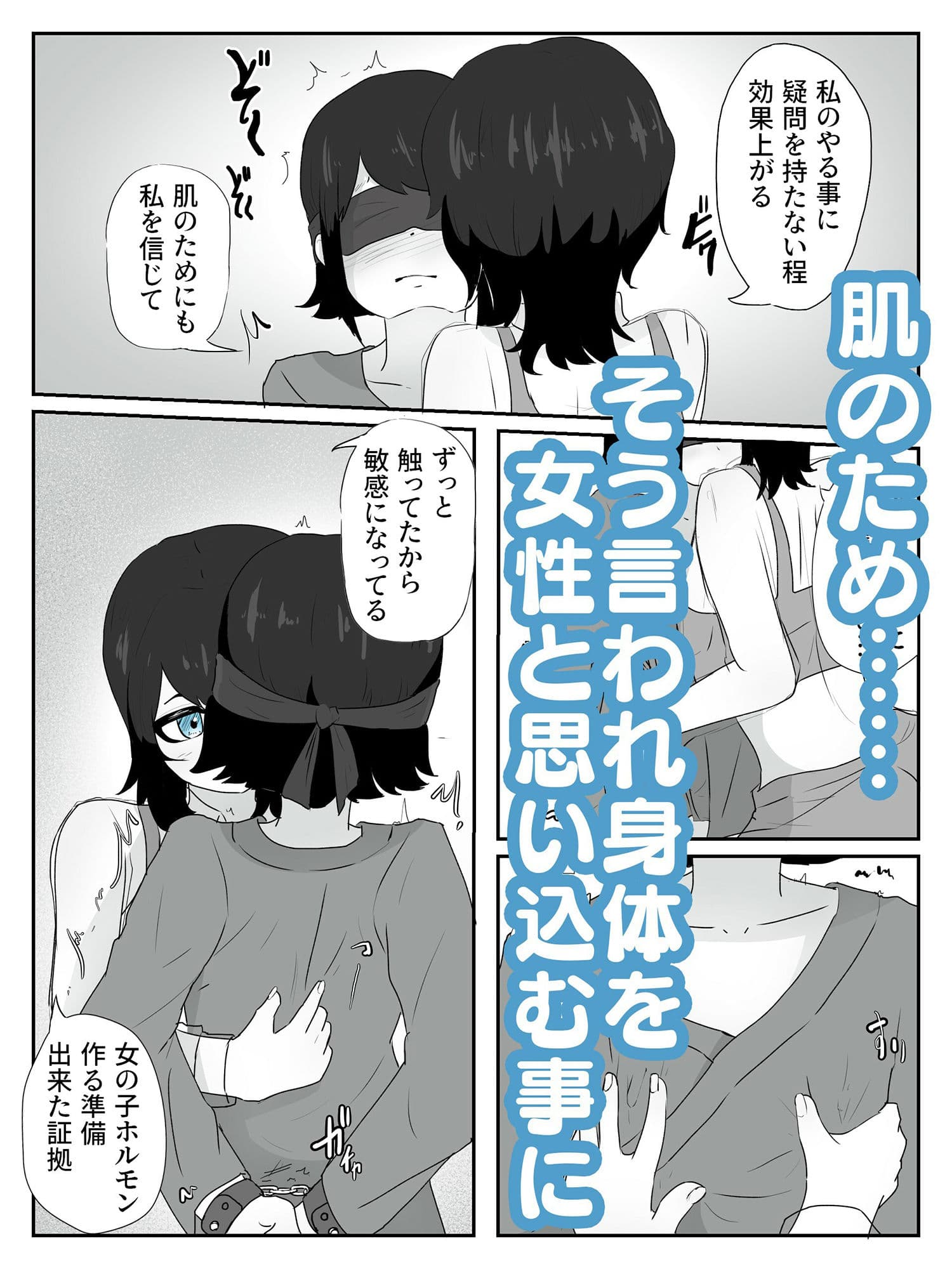 身体を女の子に思い込ませて焦らしながら乳首でメス脳イキさせる 雌ホルモン増幅中！ サンプル画像 3