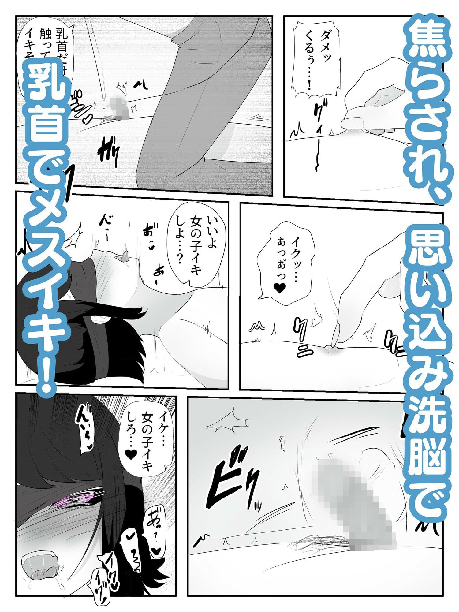 身体を女の子に思い込ませて焦らしながら乳首でメス脳イキさせる 雌ホルモン増幅中！ サンプル画像 4