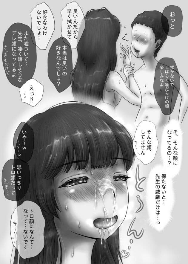 ながされ先生 1・2・3 総集編 〜清楚な女教師が淫らに堕ちるまで〜 サンプル画像 2