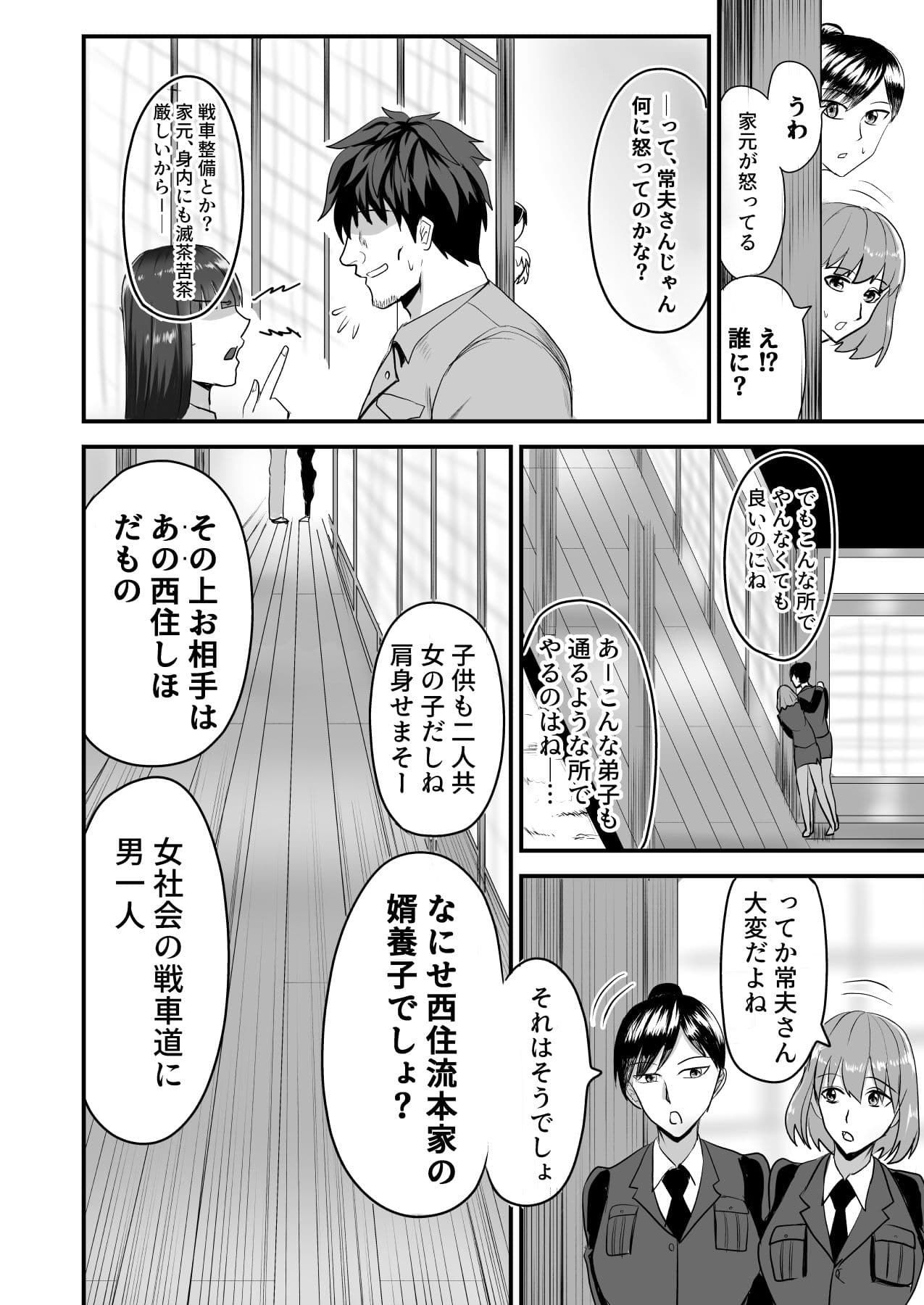西●夫婦の夜の貌 サンプル画像 3