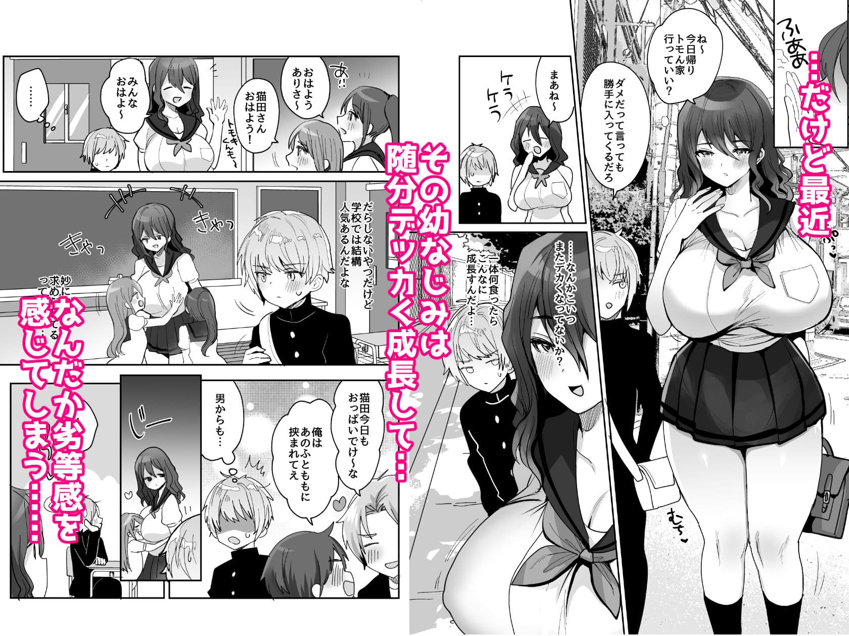 デッかくてダウナーでエッチな幼なじみ サンプル画像 2