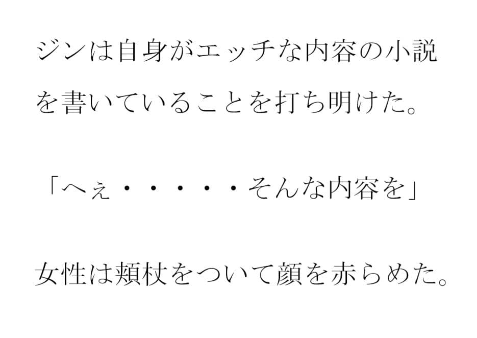 カフェで出会った女性三人と速攻で自宅へ サンプル画像 1