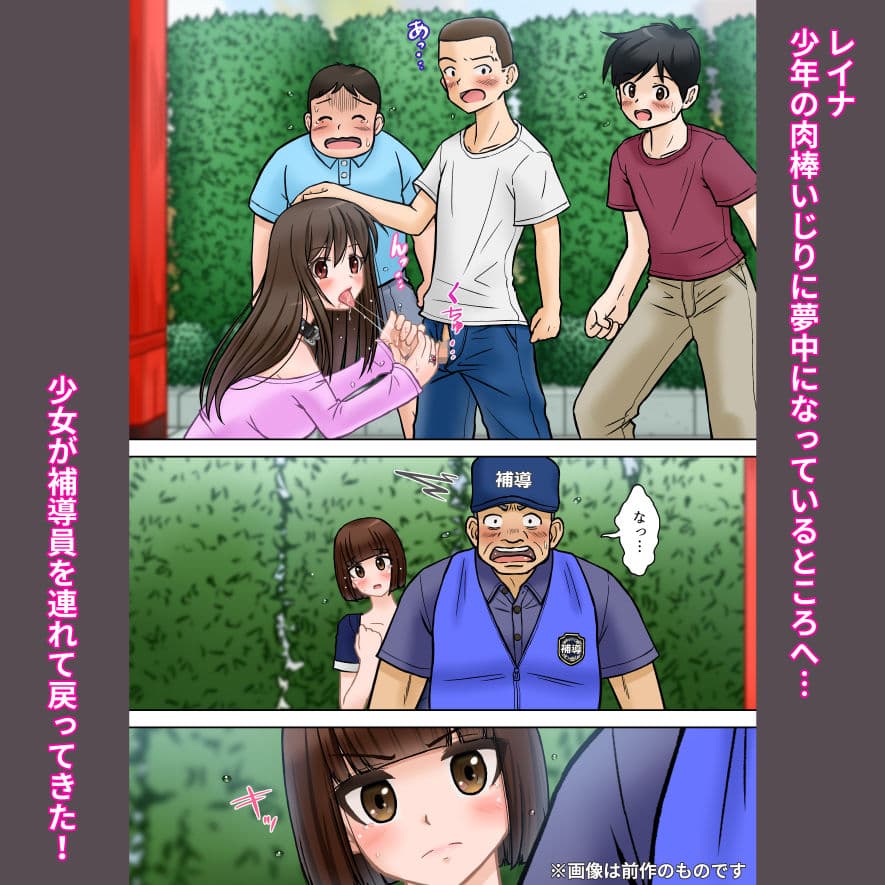 魔導警察レイナ 恥辱のお遣いStage2-4 サンプル画像 1