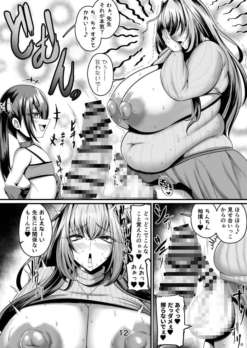 めす〇キとおねえさん サンプル画像 4