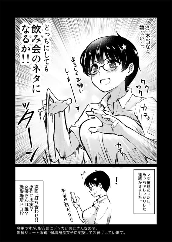 自分の描いた漫画が実写AVに！？せっかくなので撮影現場の見学に行ってきました。 サンプル画像 4