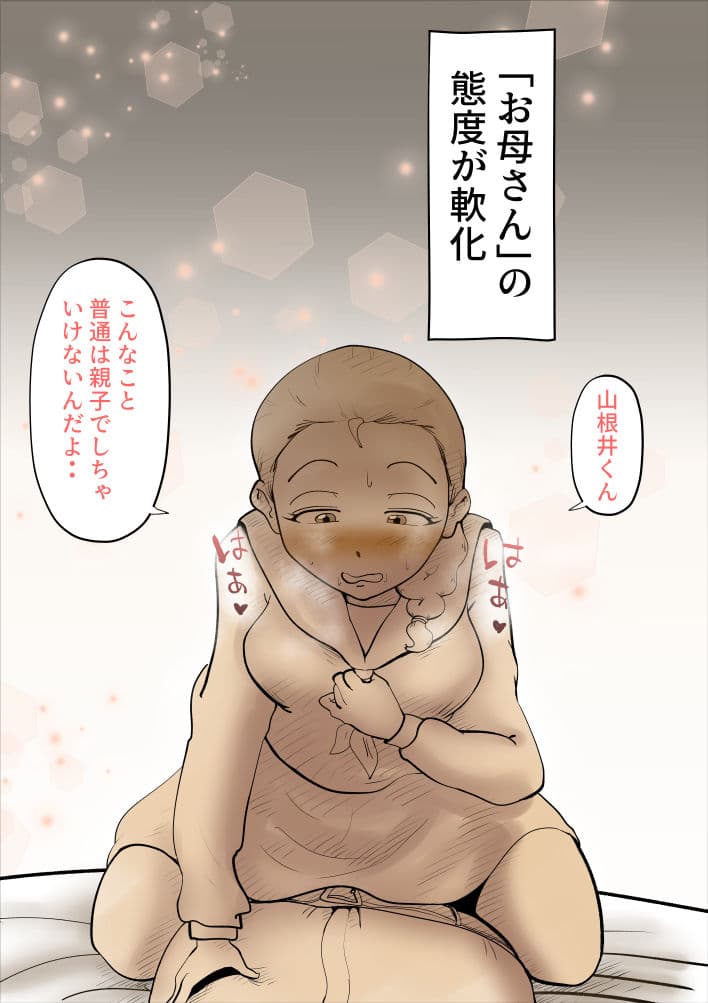 〇れるお母さんアプリ サンプル画像 6