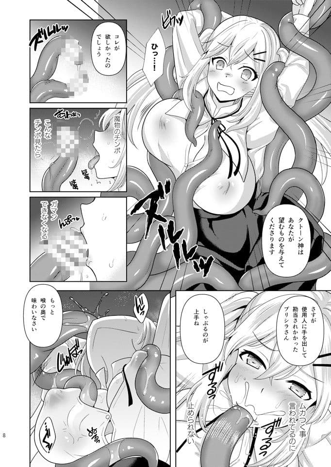 Collapse 崩れゆく理性 サンプル画像 2