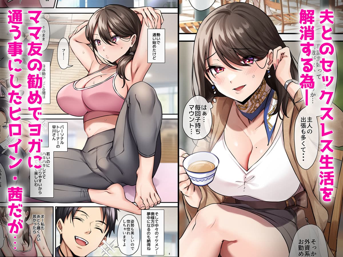 サレ妻と、週3で。 サンプル画像 1