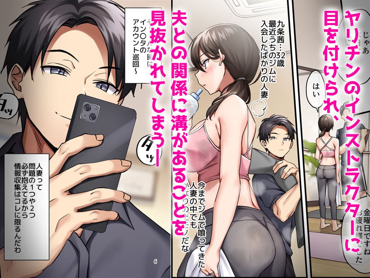 サレ妻と、週3で。 サンプル画像 2