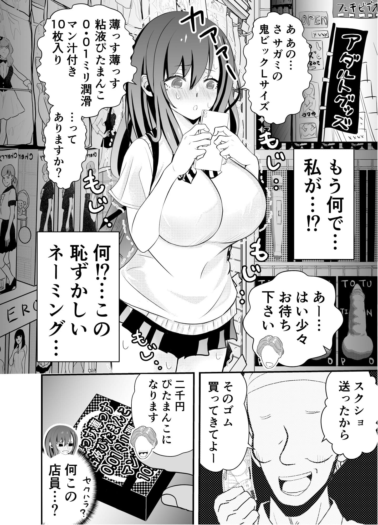 カレ父に品定めされました3 サンプル画像 3