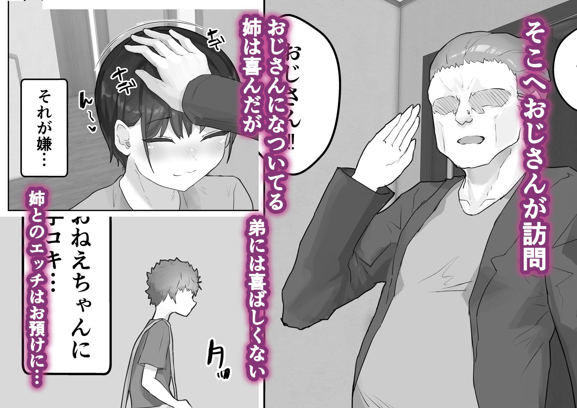 僕の憧れのねーちゃんがおじさんのメスになるNTR サンプル画像 2