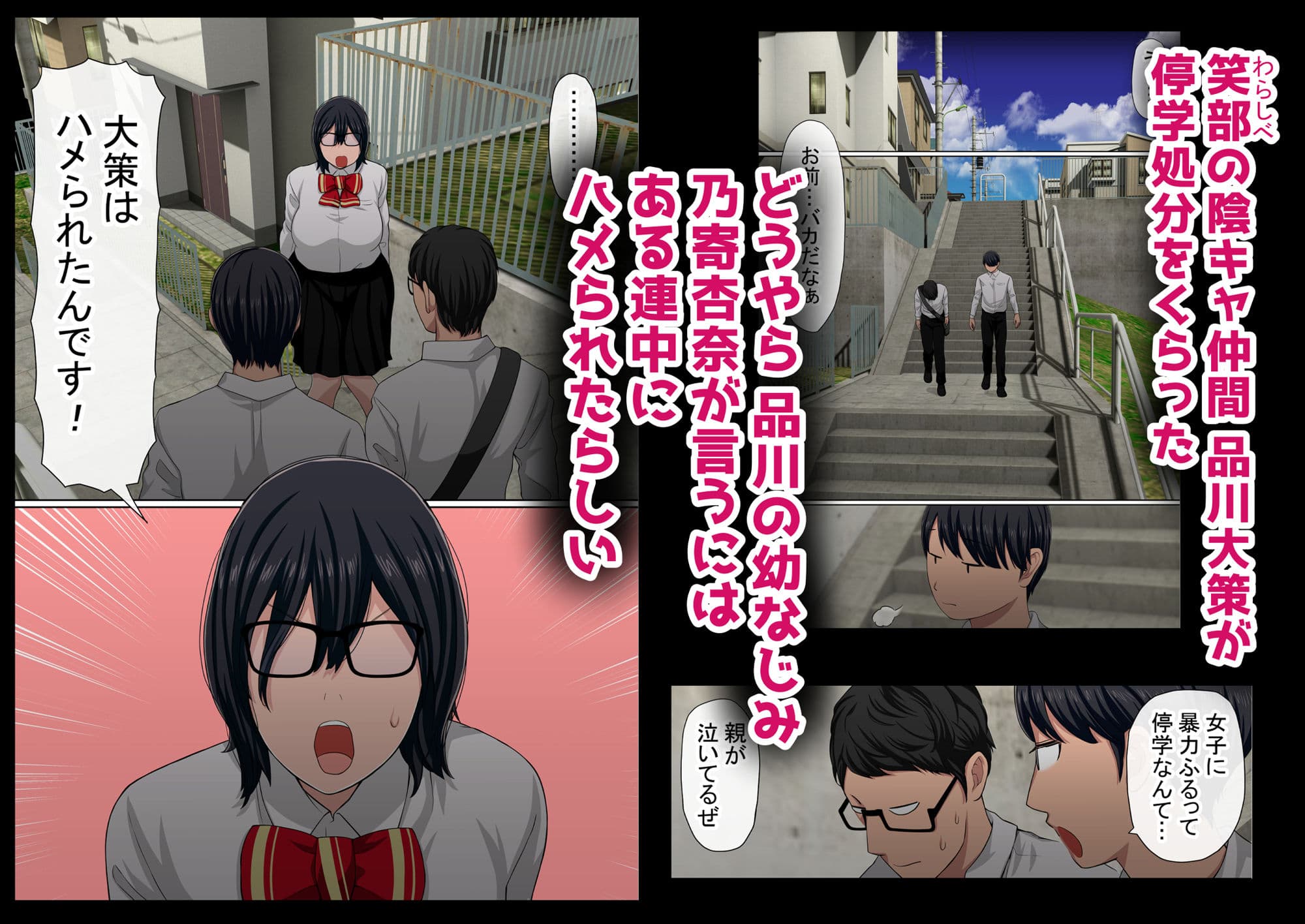 わらしべおま〇こ!ヤれる子つなぎの性生活3 サンプル画像 1