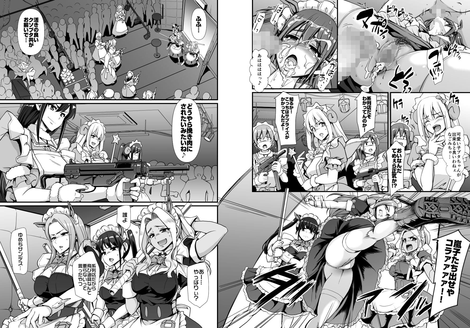 アキバメイドは精液の海に沈む。 サンプル画像 5