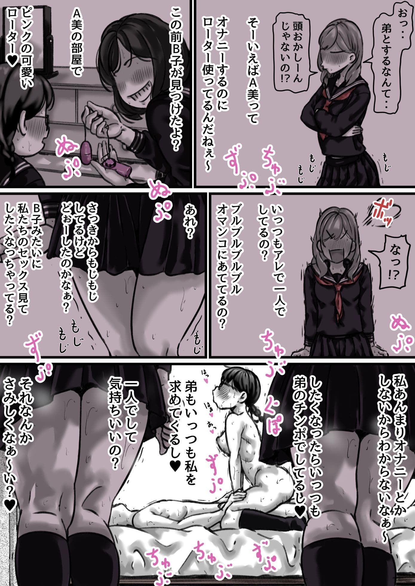 姉弟で日常的にセックスしてる 中編 サンプル画像 9