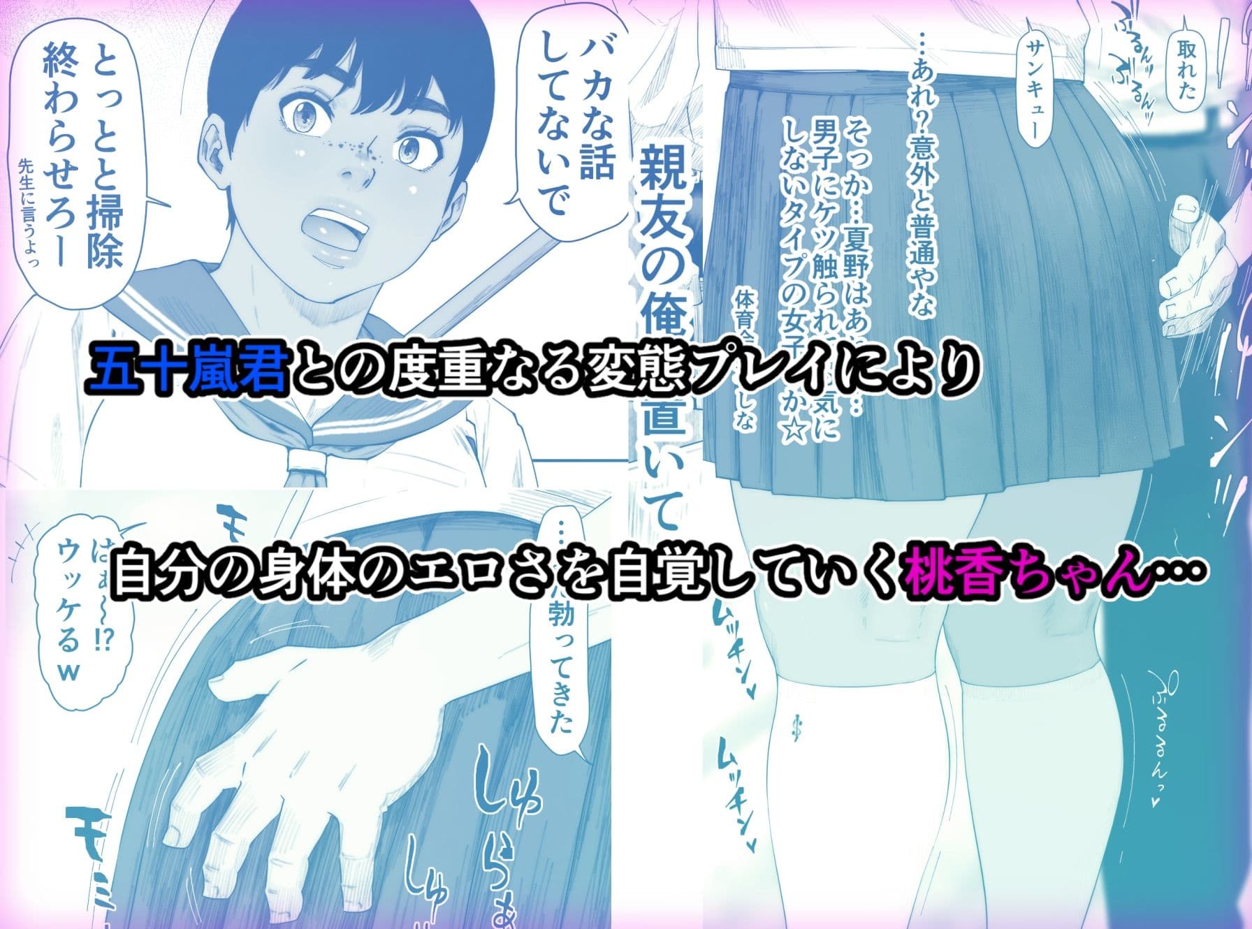 桃香ちゃんは肛門期4 サンプル画像 1