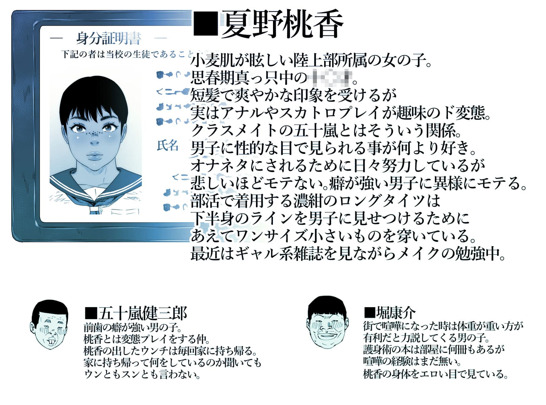 桃香ちゃんは肛門期4 サンプル画像 5