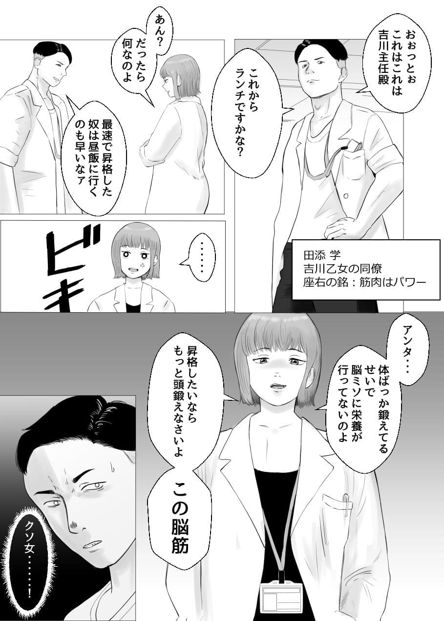 ハメ堕とし 美人薬剤師の悩みゴト サンプル画像 3