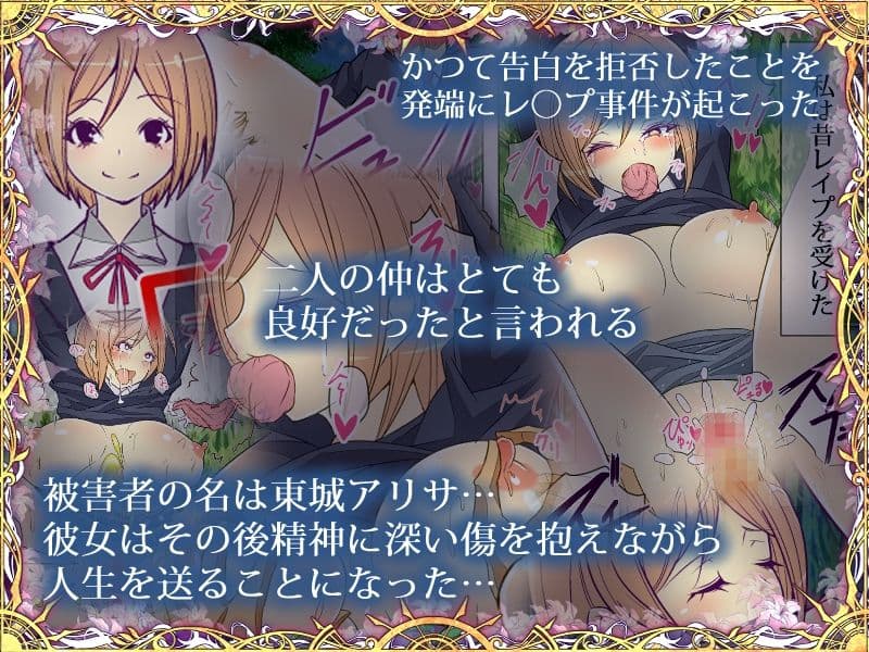 昔犯●れた同級生に催●NTRレ●プされちゃいました気持ちよくてお潮が止まりませんあなた変態女の私を許して サンプル画像 2