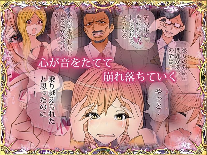 昔犯●れた同級生に催●NTRレ●プされちゃいました気持ちよくてお潮が止まりませんあなた変態女の私を許して サンプル画像 6