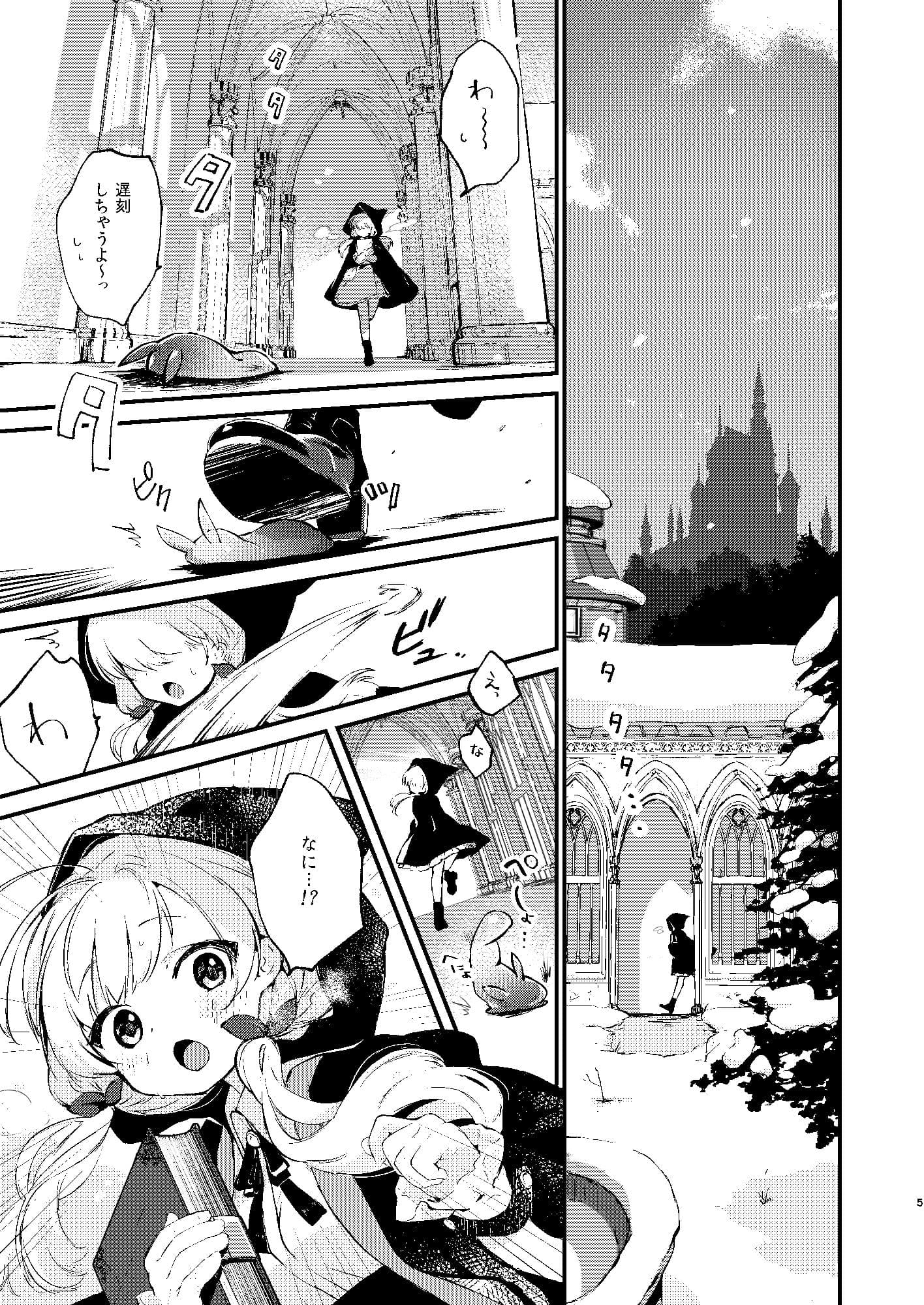 ひみつのともだち サンプル画像 2