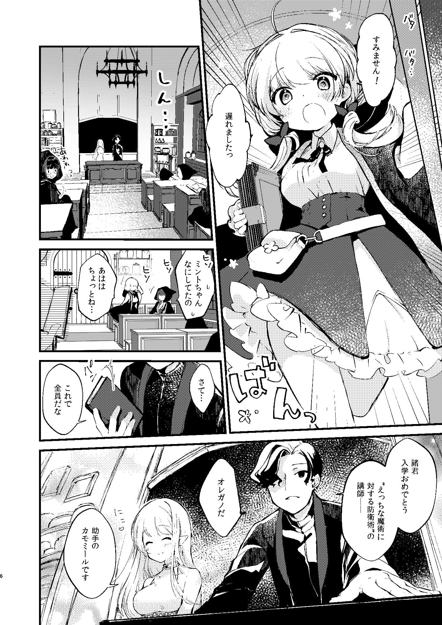 ひみつのともだち サンプル画像 3