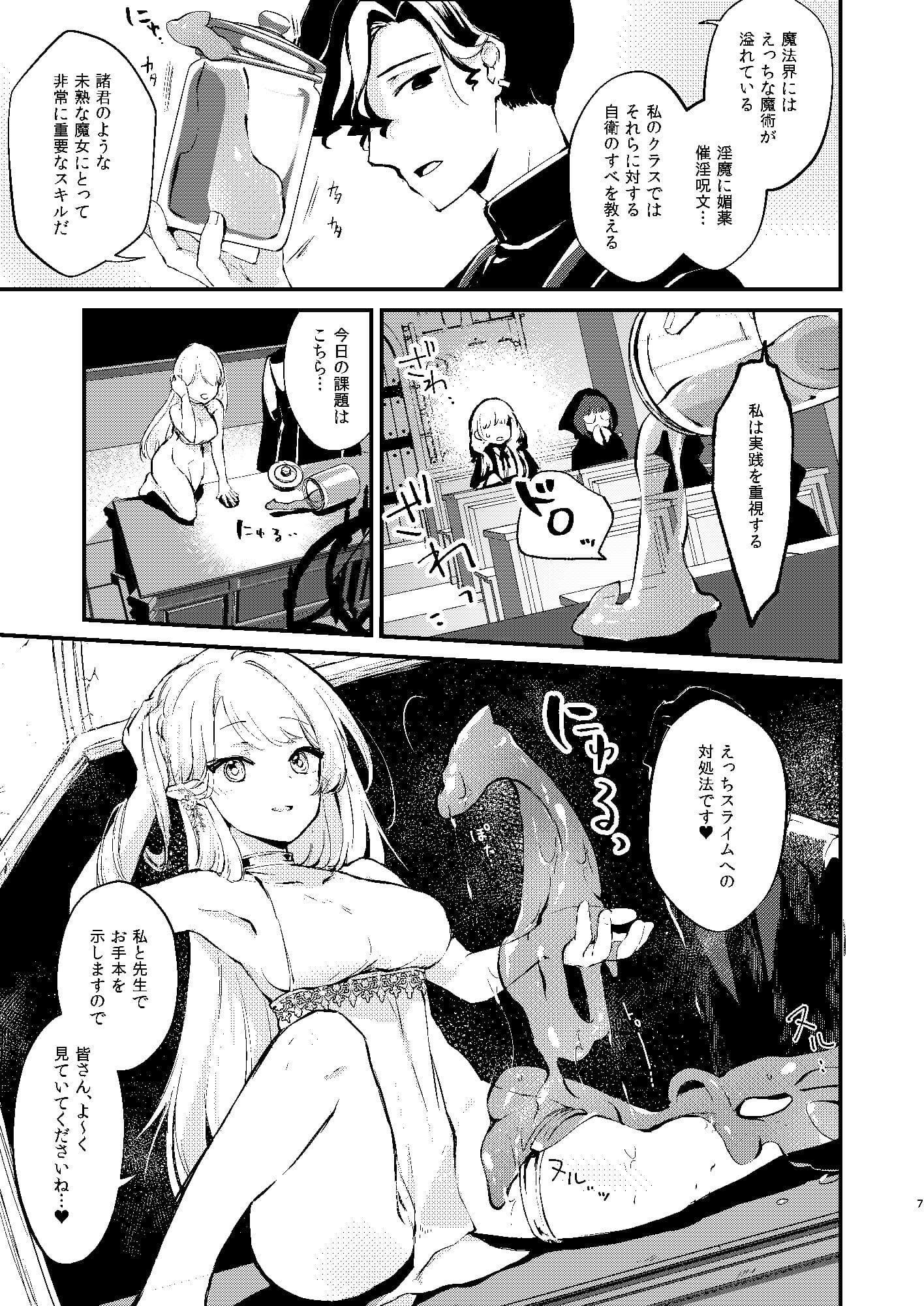 ひみつのともだち サンプル画像 4