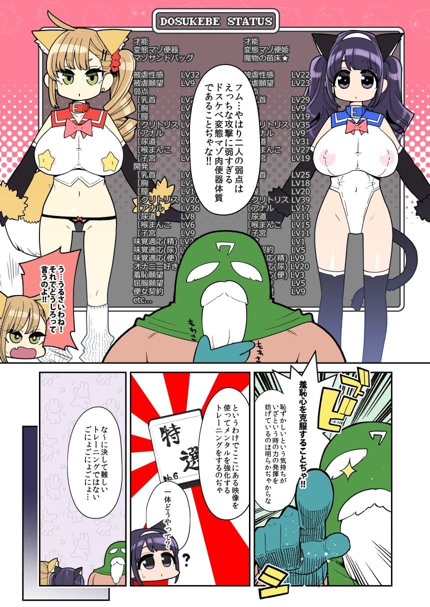 魔法少女ゆーしゃちゃん〜炎の特訓編 サンプル画像 6