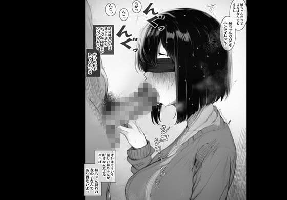 人妻のアネキとこっそり二人きり濃厚生エッチしてます サンプル画像 8