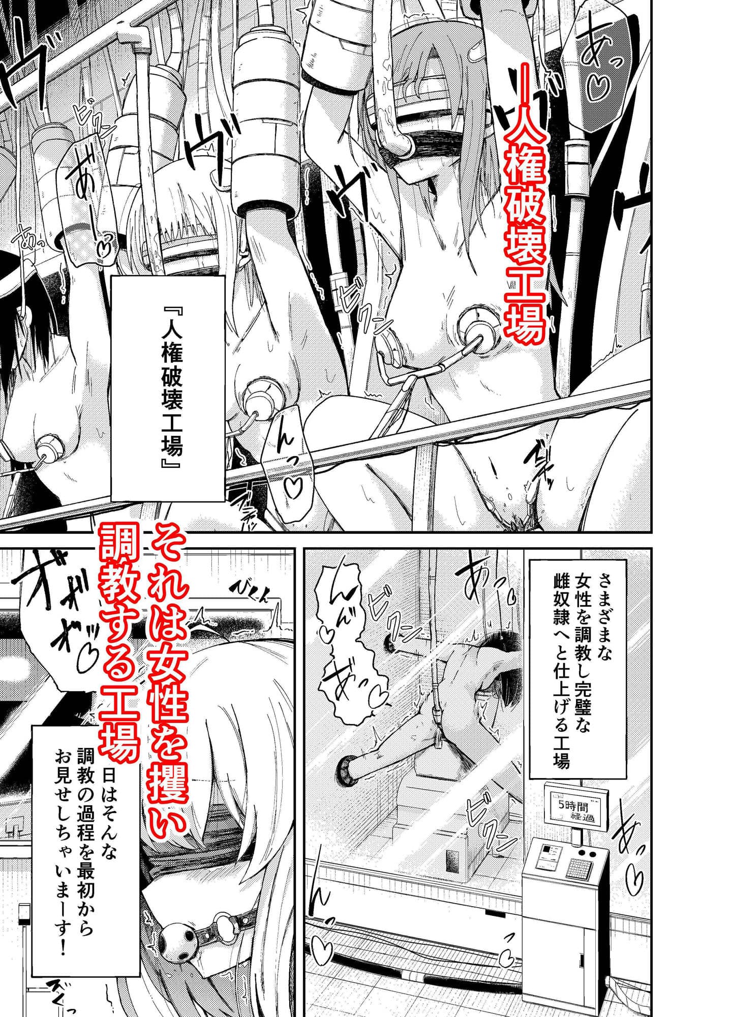 人権破壊工場 サンプル画像 2