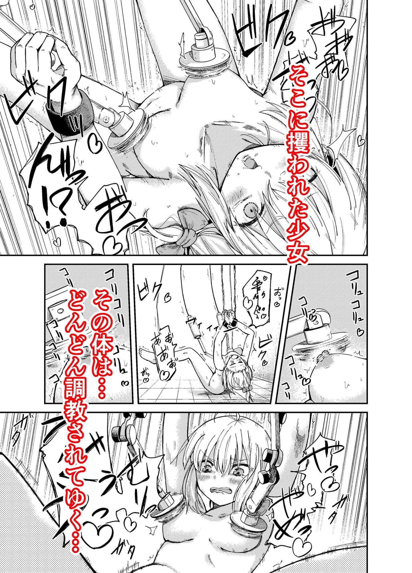 人権破壊工場 サンプル画像 3