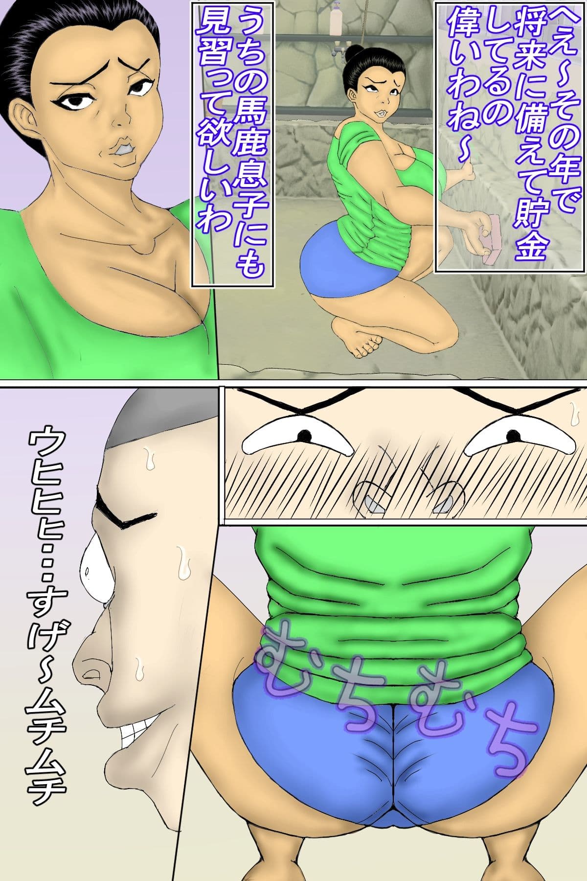 金貸しに、種付けされる熟成ま〇こ！ サンプル画像 2