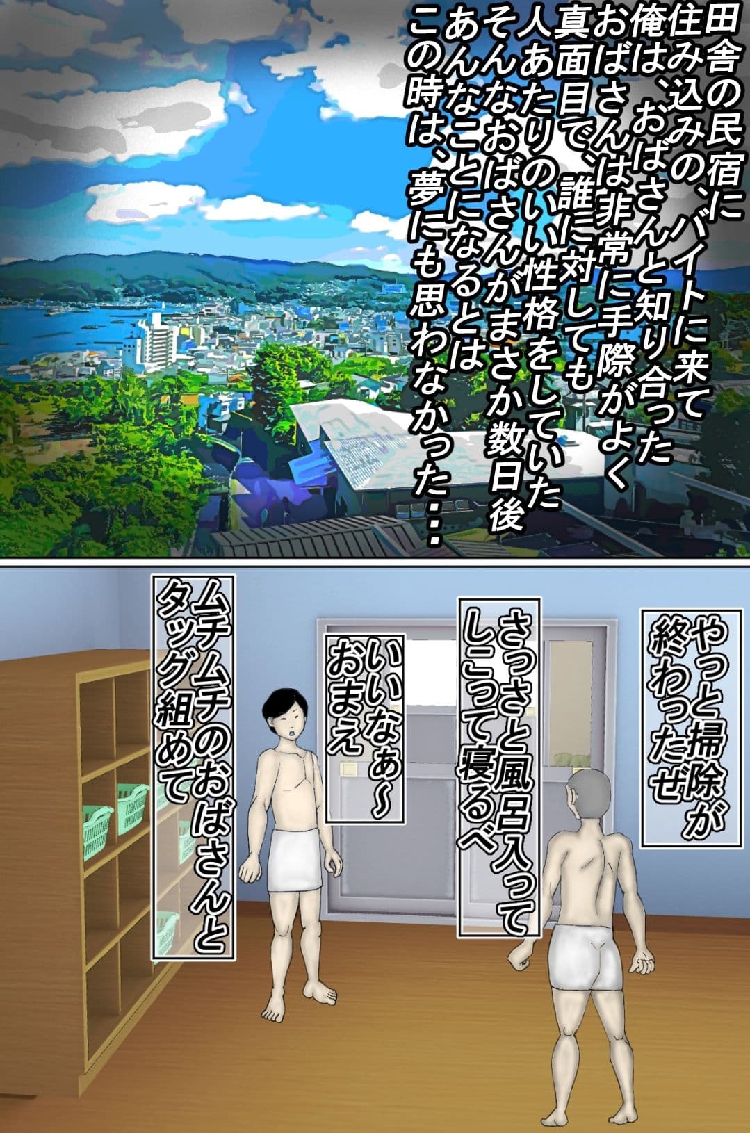 金貸しに、種付けされる熟成ま〇こ！ サンプル画像 3