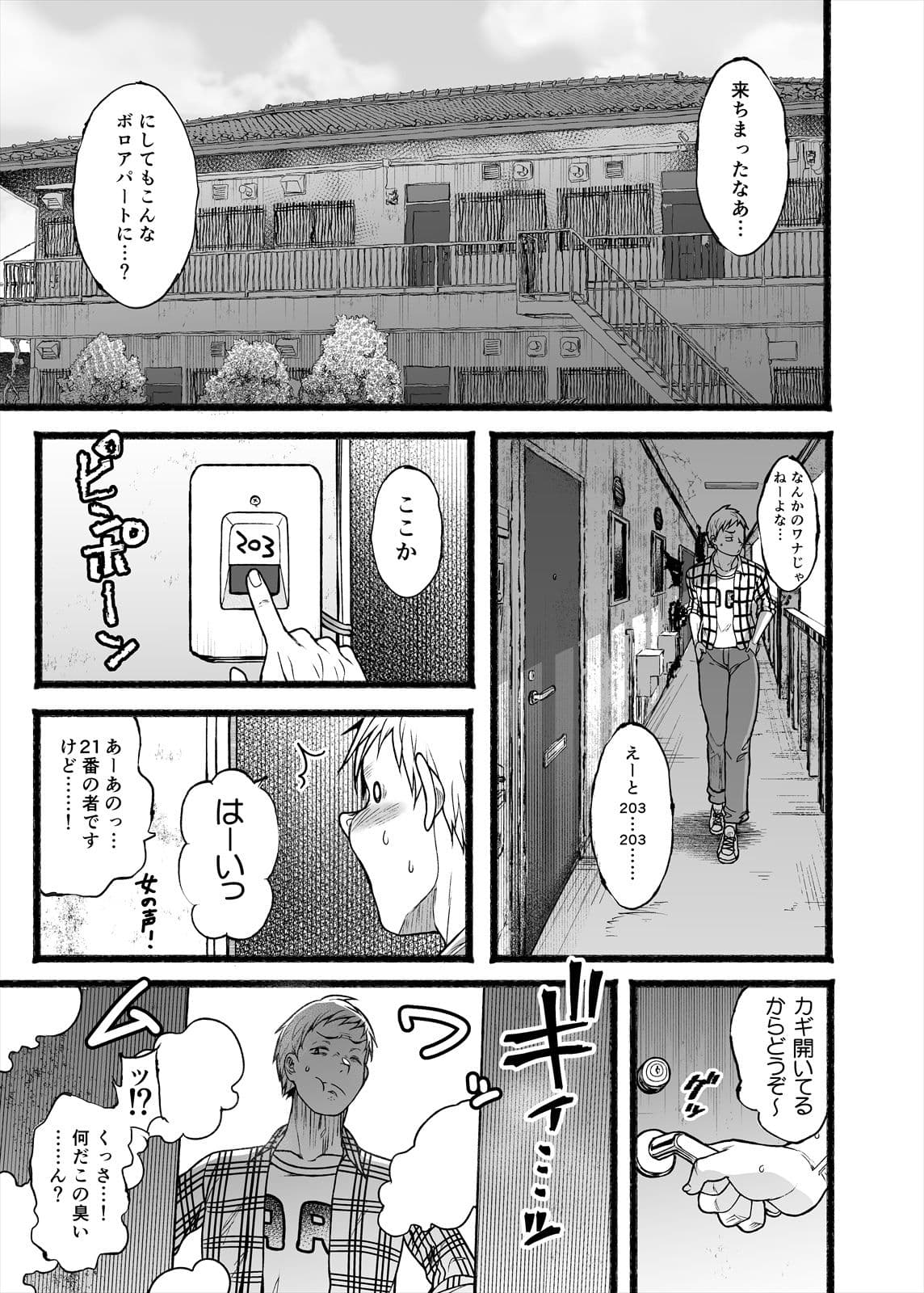 ヤれる女 サンプル画像 2