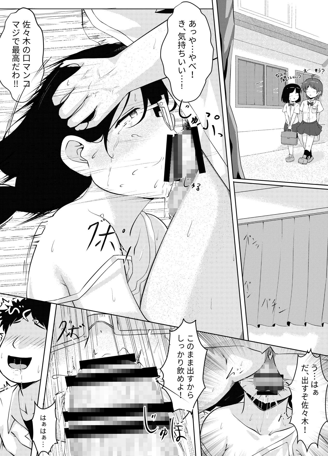 性暴走〜快楽に溺れた少年たちの末路〜 サンプル画像 3