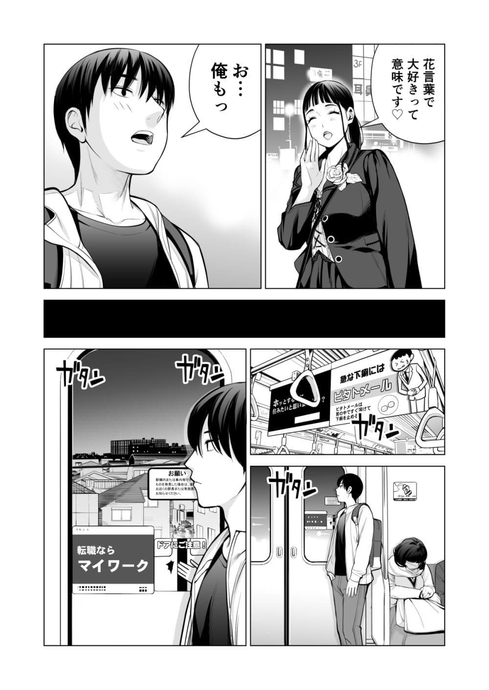 ヌレアネ2 巨乳の姉といやらしいコトをした後の話。 サンプル画像 5