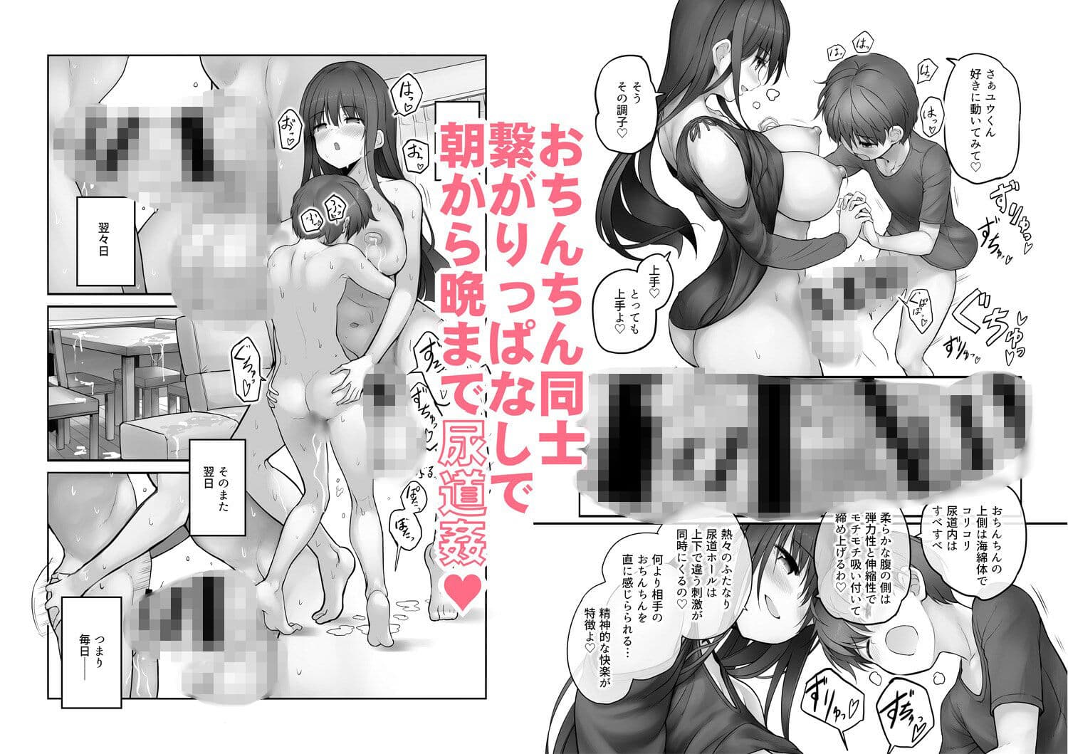 ふたなり雪江さんとないしょの尿道姦 サンプル画像 4