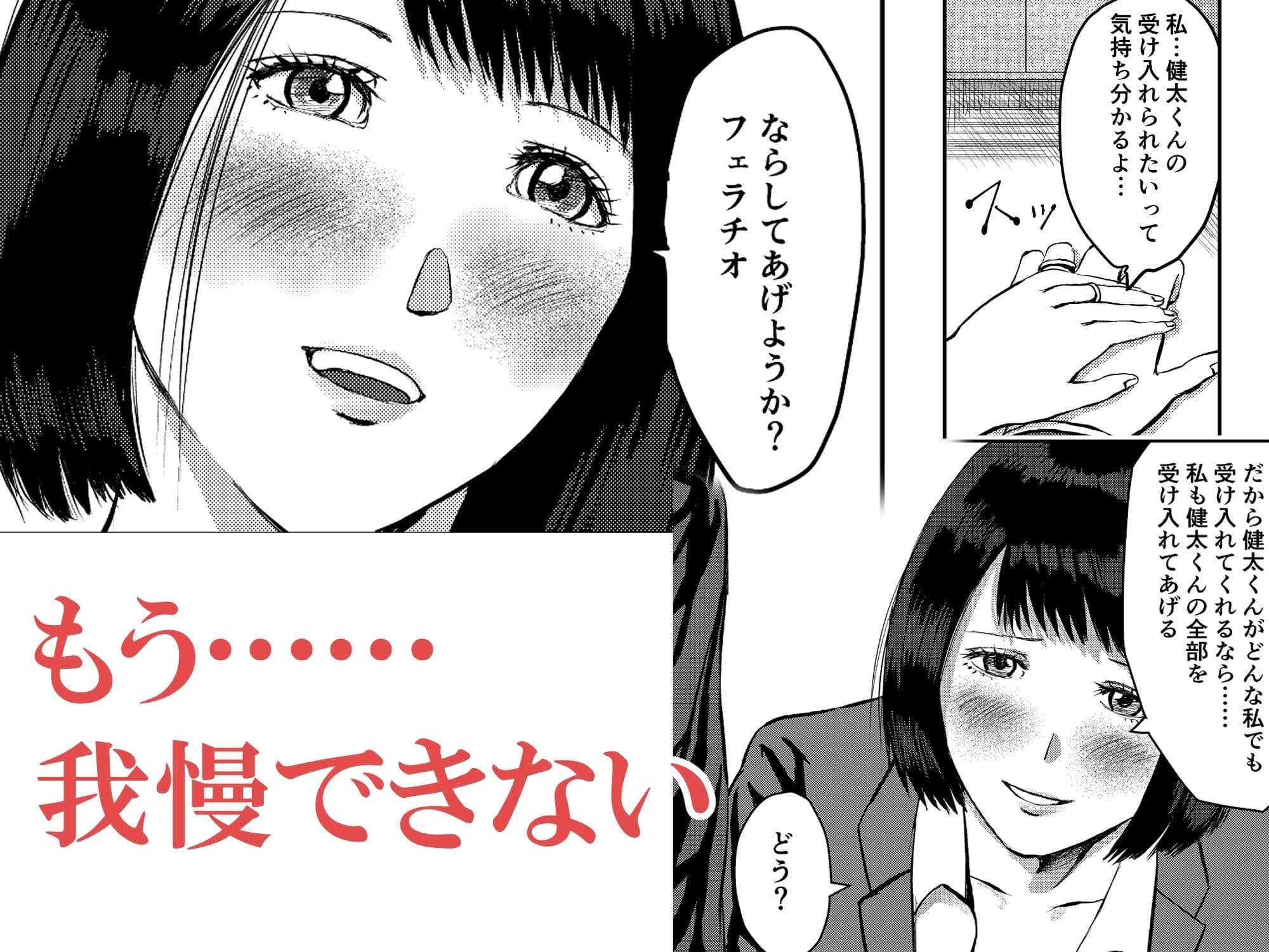 君のすべてを受け入れたい サンプル画像 6